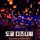 개들의왕국 | 도쿄 디즈니씨 방문 전 준비 겨울왕국 DPA 오픈런 없이 성공 후기