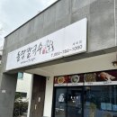 돌담칼국수세화점