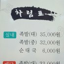 흑마늘족발 이미지