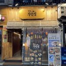 철길부산집상계역점