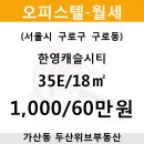 한영캐슬시티 이미지
