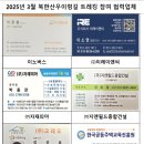 2025년 3월 북한산 우이령길 트레킹 및 시도제 결산보고 이미지