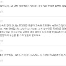 로드킬했다고 헤어지자는 여친 (추가) 이미지