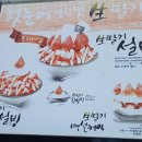 설빙양산 이미지