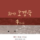 오경숙 이미지