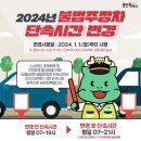 주정차단속-21 이미지
