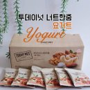 투데이25 | 투데이넛 너트한줌 요거트 후기｜한 달 먹어본 30봉 구성 솔직 리뷰