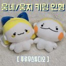 웅스튜디오 이미지