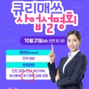 윤매쓰 - 서초구 동작대로 188 | 윤매쓰