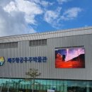 제주항공우주박물관 이미지