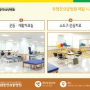 희망찬요양병원