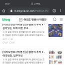 읽다보면 시간가는줄 모르는 변호사 블로그 이미지