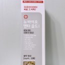 뉴유명약국 이미지