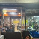만년주먹구이 네이버블로그
