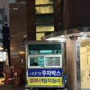 서초대로 49 | 교대역 설렁탕 맛집 이남장 서초점 대만족 후기(내돈내산, 설렁탕, 머리고기탕)