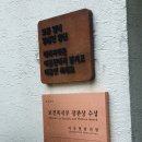 [ 강남 두피관리 ] 청담 슈퍼헤어 이문원 헤드스파 모발재생센터