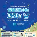 강원 생명의 시작 강원일보