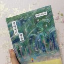 김약국 | 박경리 장편소설 김약국의 딸들 후기 (등장인물,줄거리)