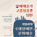 사단법인 한국장애인예술문화진흥협회 네이버블로그