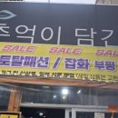 구제1번가