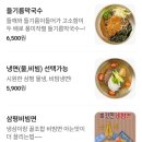 삼평식당 | [천안] 신부동 냉삼 맛집 '삼평식당' 후기