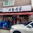 15번식당 이미지