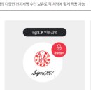 오케이싸인 이미지