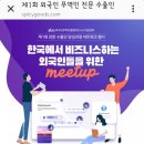 한국패션주얼리협동조합