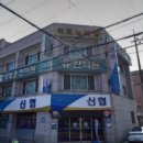 비래유한의원 티스토리