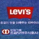 풍영산업 | [SOLD OUT] LEVI'S 80's 70506-0217 Denim Trucker Jacket / 리바이스 80s 70506-0217 데님 트러커 자켓...