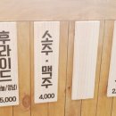 무전통닭