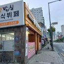 23-10/27-금 백반-아침밥 보라매공원-단풍 보라매법당-기도 와우산-산책 광명할머니빈대떡-영덕/영성 2차두리랑-소맥 3차비클-맥주 이미지