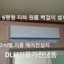 삼성엘지캐리어위니아대우에어컨이전설치 이미지