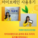 아이두브레인 이미지