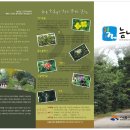 잿머리 성황당 | [20091115]만추 나들이 / 시흥 늠내길 1코스(늠내숲길) 걷기 - 2