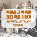 도화공방 이미지