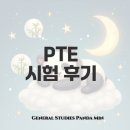 (주)신원환경 | 멜버른 영주권 준비 PTE 시험 후기