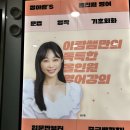 영화로 배우는 기초영어 | 종로 기초영어, 진짜 “올인원”이면 이런 느낌!-정아람선생님의 올인원회화 후기