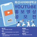 화신사이버대학교 이미지