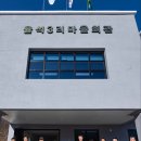율석3리 남양주투데이