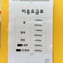 하니헤어클럽 이미지