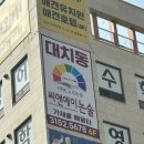 씨앤에이논술가재울배움터학원