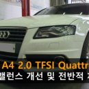 동화 전문정비 이미지