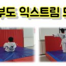 아이파크태권도 이미지