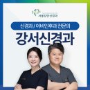하나로신경과의원 | 강서신경과, 다리 속 불쾌감의 정체와 해결 방법!