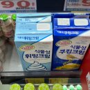 마천할인마트