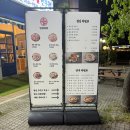 삼성1로 | 동탄 맛집 추천! 냉삼이닭 제대로 먹고 온 후기