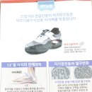 스텝백신발 이미지