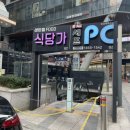 시온뷰티케어 - 593 | [뷰티] 가성비 클리닉 맛집 추천! 강남역미용실, 온앤...강남본점 시온수석디자이너님께 무코클리닉 후기