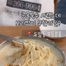 무등콩물국수 이미지